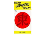 Read Japanese Today