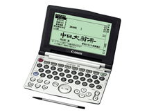 Canon wordtank G90 (Japanese- Chinese- English)