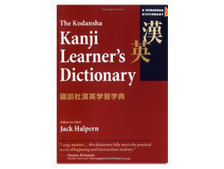 Kanji Learner's Dictionary